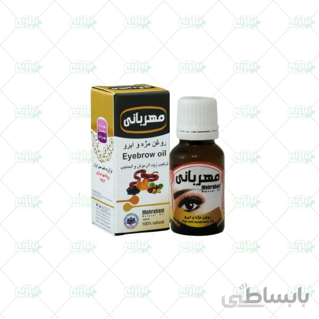 روغن تقویت مژه و ابرو مهربانی (12 عددی)