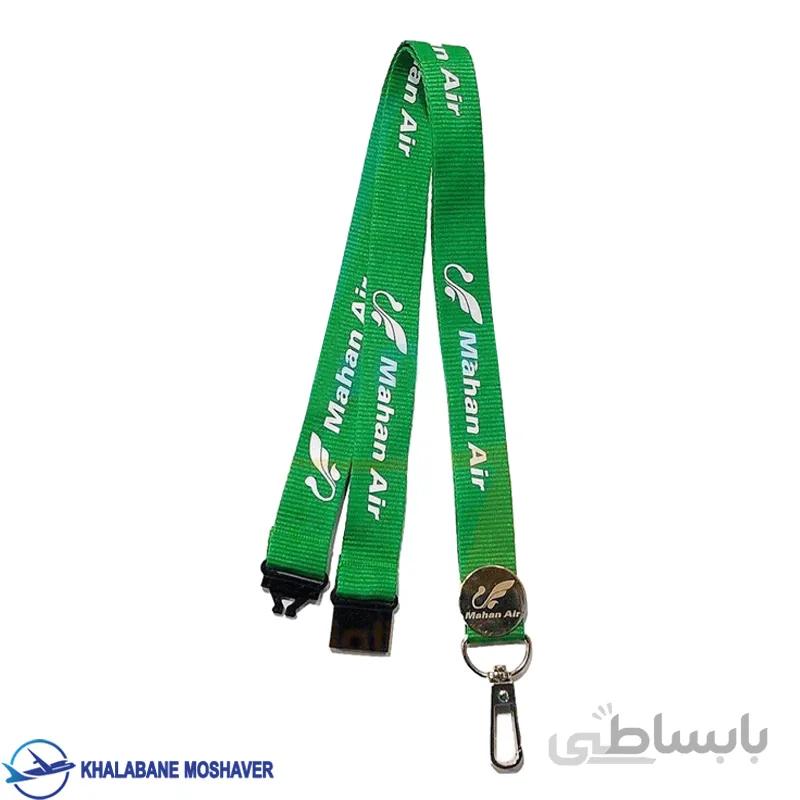 بند اویز کارت ماهان ایر