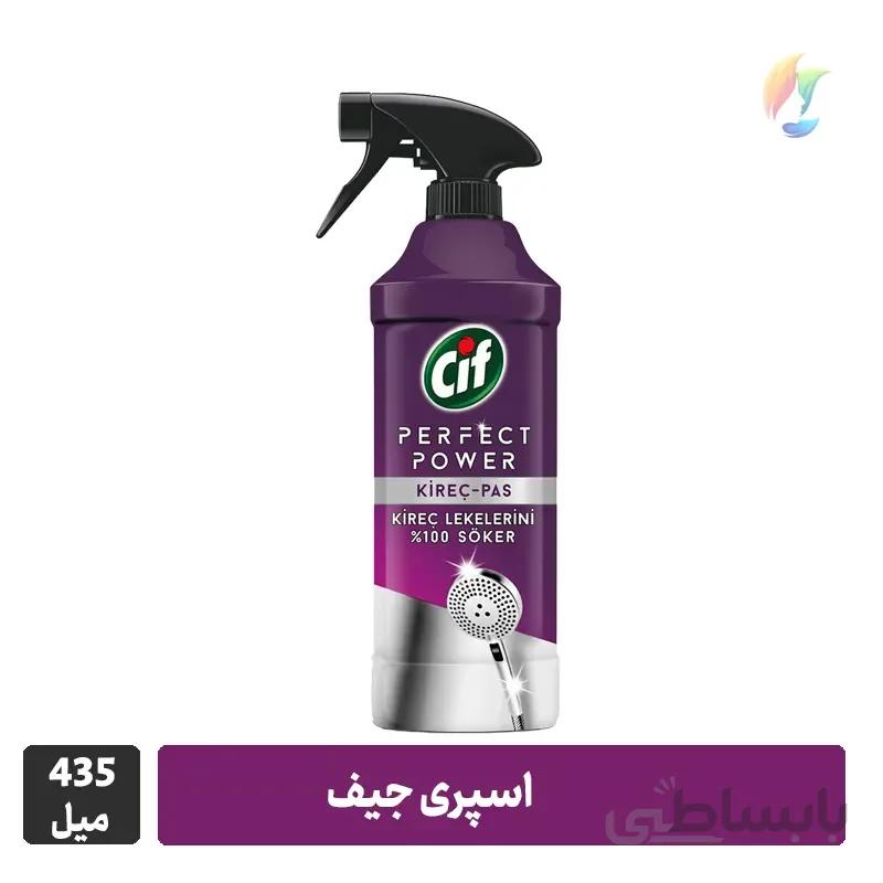 اسپری جیف ۴۳۵ میل – (سرویس بهداشتی)