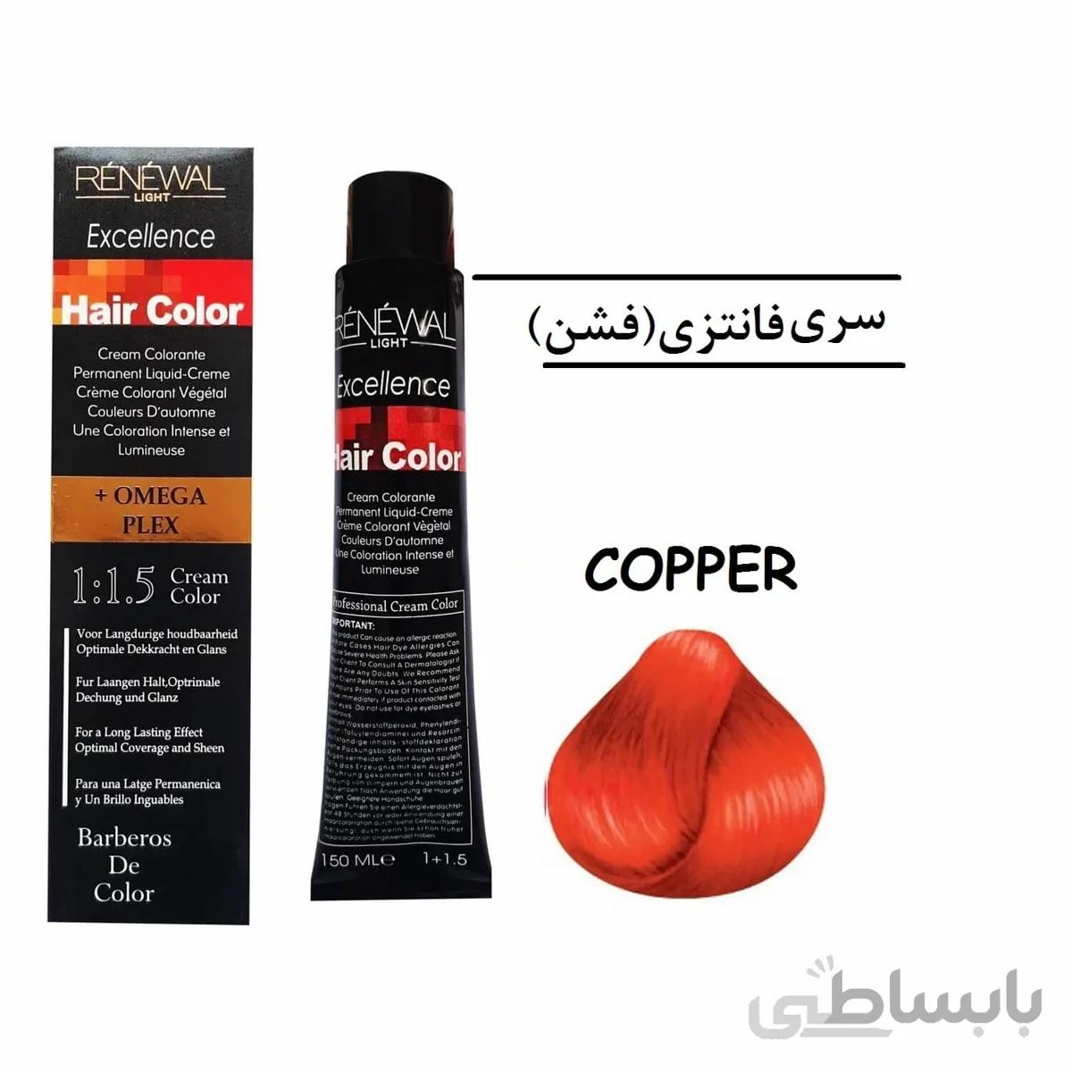 رنگ مو رنوال مسی فانتزی