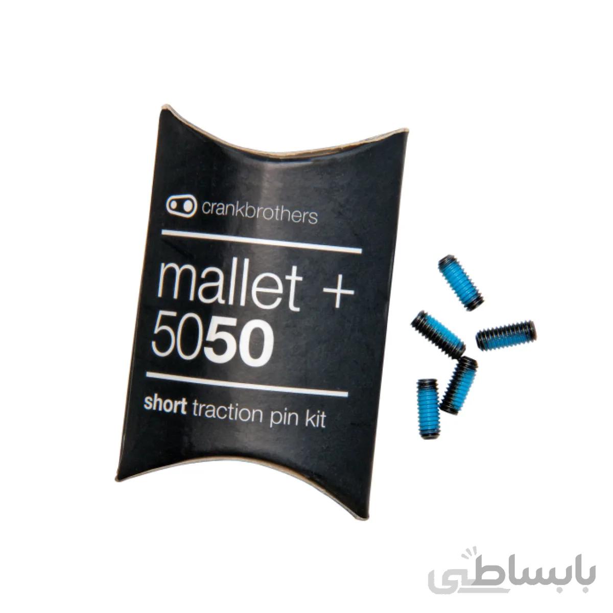 پک پیچ کوتاه Short Traction پنجه رکاب کرنک برادرز