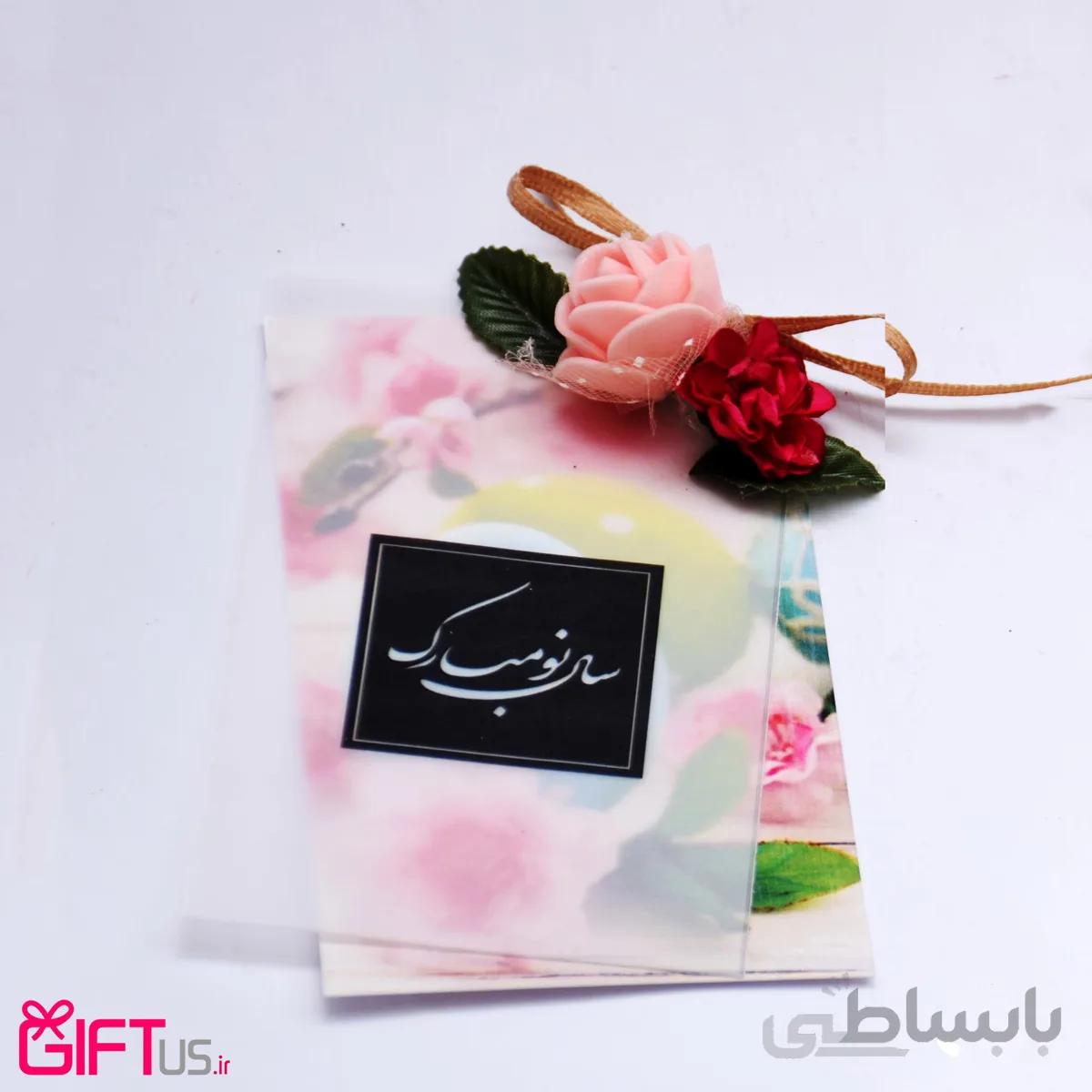 گیفت نوروز ورقی