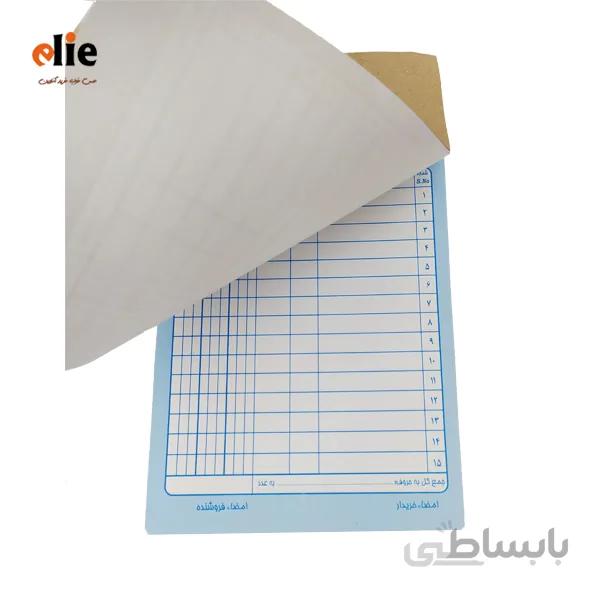 فاکتور فروش ساده M1221