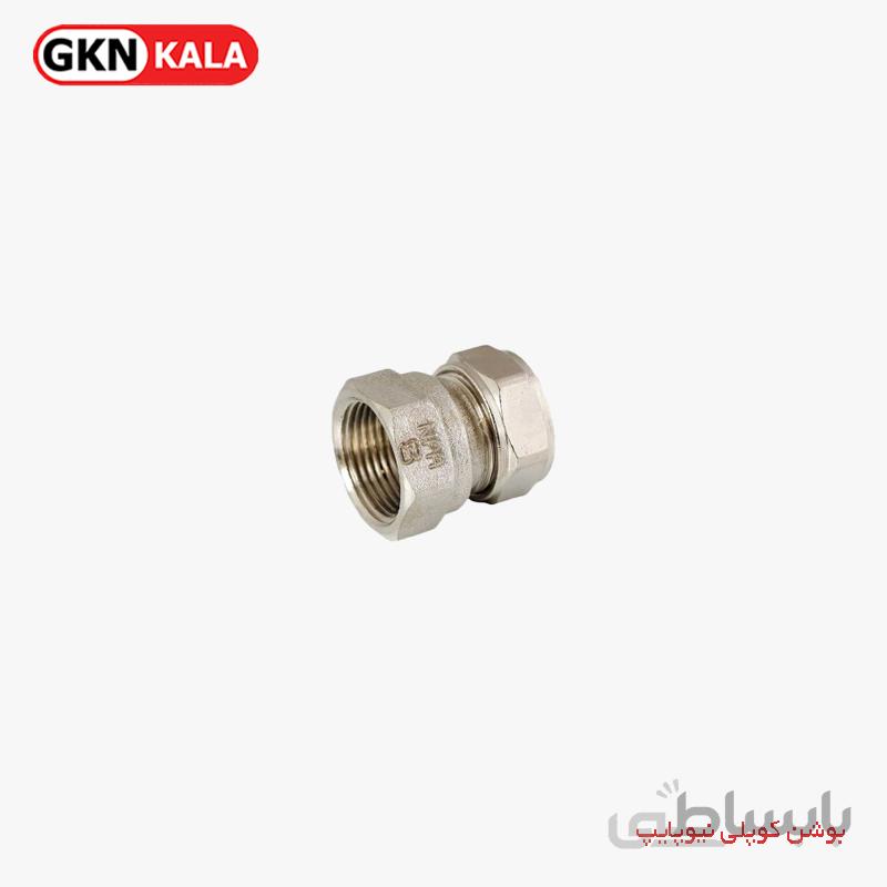بوشن کوپلی نیوپایپ