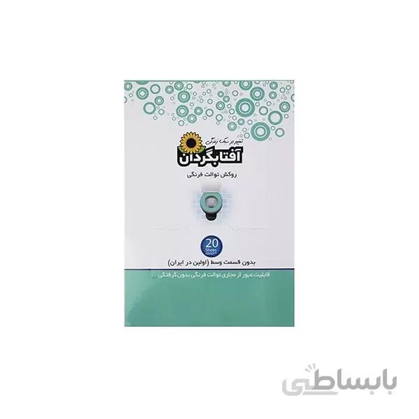 کاور توالت فرنگی آفتابگردان