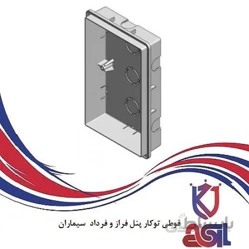 قوطی توکار پنل فراز و فرداد سیماران