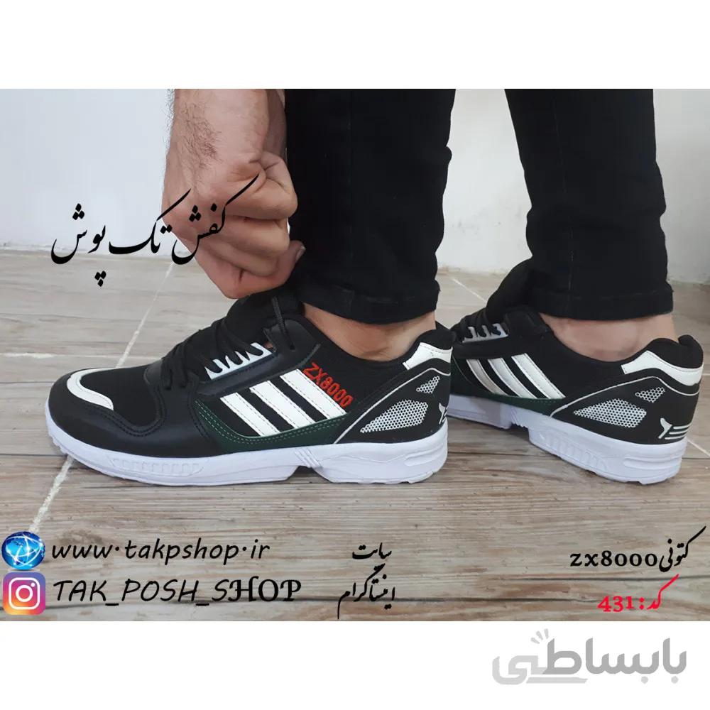 آدیداس zx8000 کد 431