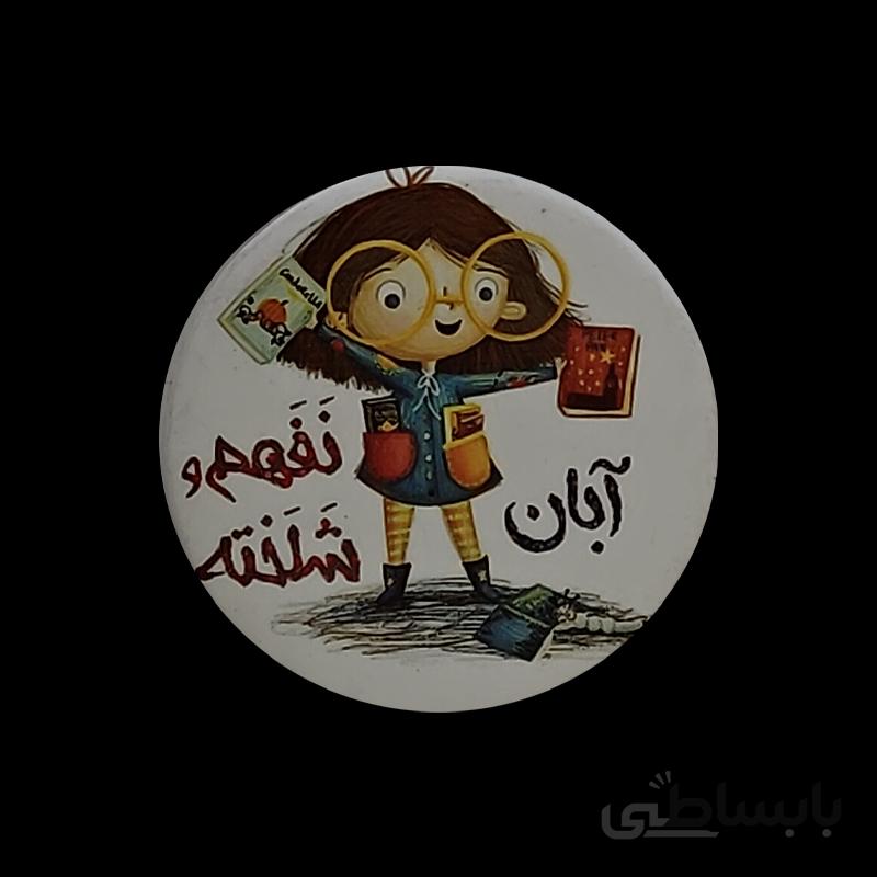 پیکسل ماه تولد