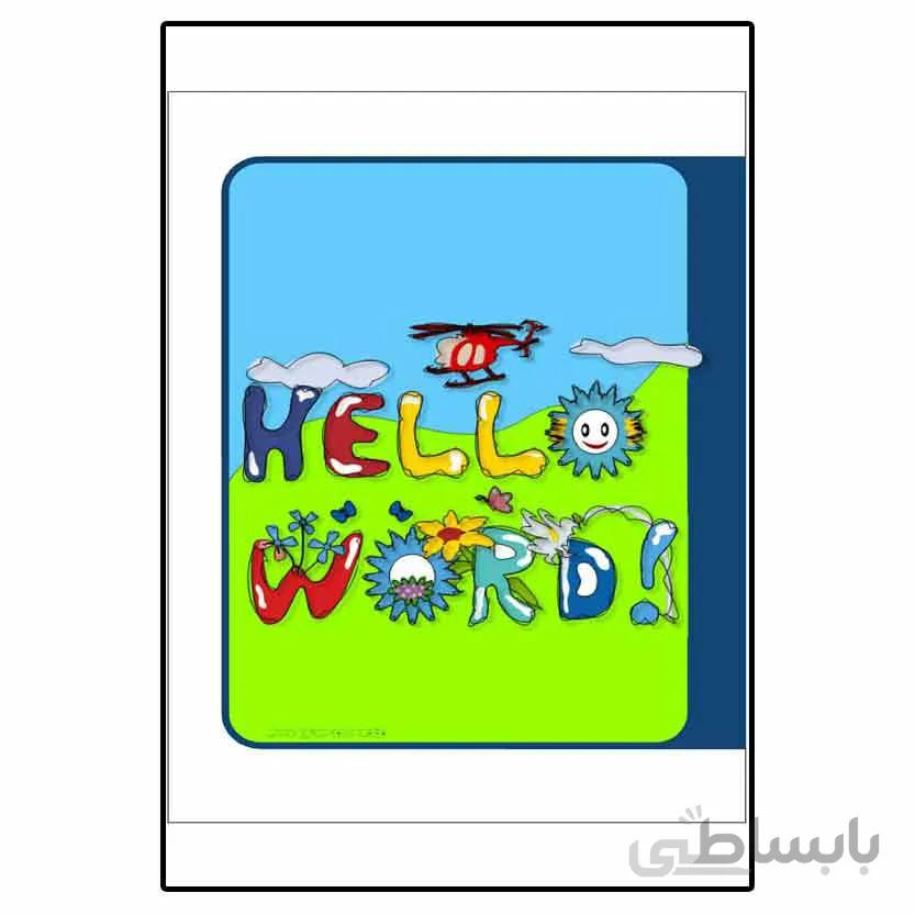 hello word