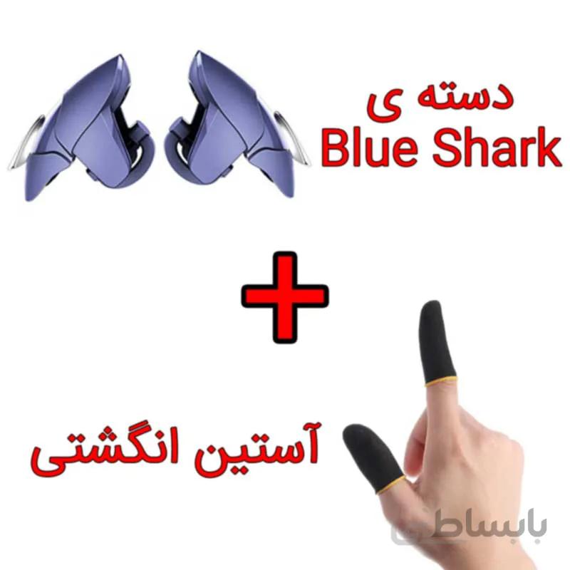 دسته ی بازی مدل Blue Shark همراه آستین انگشتی ضد تعریق و لغزش