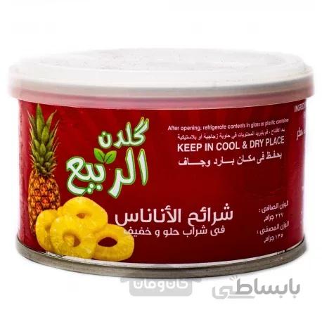 آناناس گلدن ربیع ۲۲۷ گرم حلقه ای(ساخت تایلند)