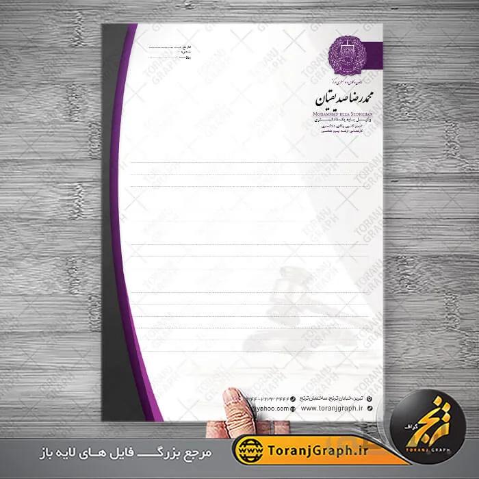 نمونه سربرگ وکالت