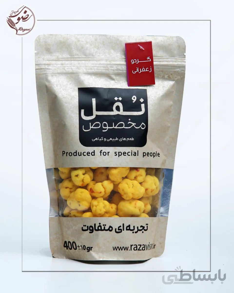 نُقل گردو زعفرانی مخصوص فروشگاه رضوی