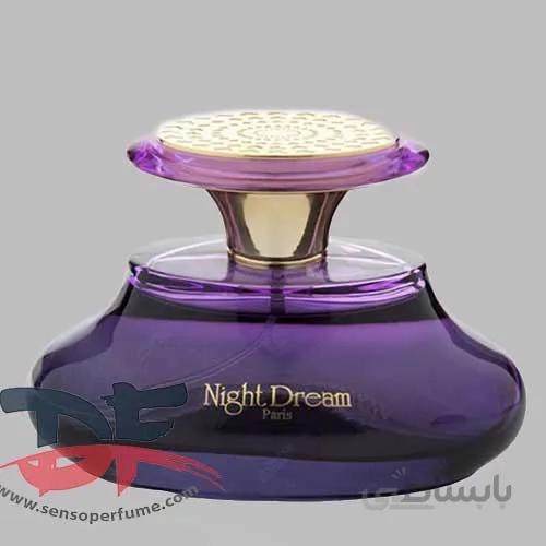 عطر ادکلن زنانه نایت دریم اکسترا