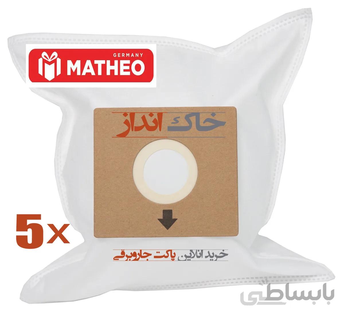 پاکت جاروبرقی متئو