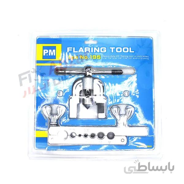 پرچ کن لوله مسی P&M پی ام مدل 195 سایز 5/8 اینچ ا Flaring Swaging Tool P&M Model 195