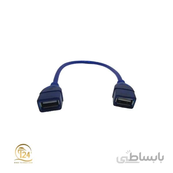 کابل رابط دو سر مادگی USB مدل MW-Net