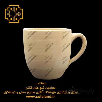 لیوان سفالی طرح U سفالند