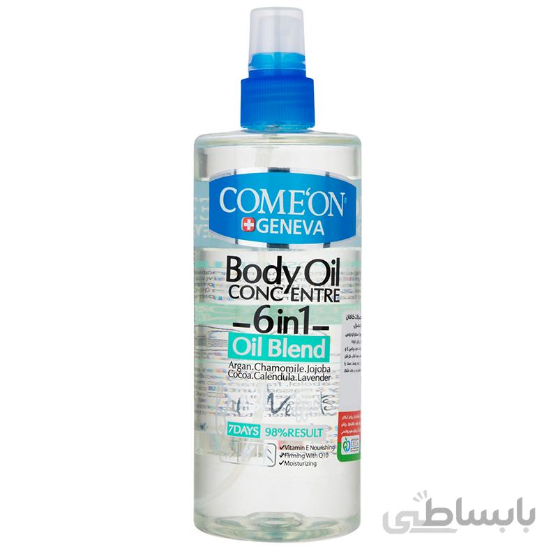 روغن بدن 6 در 1 کامان حجم 400 میلی لیتر ا Come'on 6 in 1 Body Oil Concentrate 400 ml