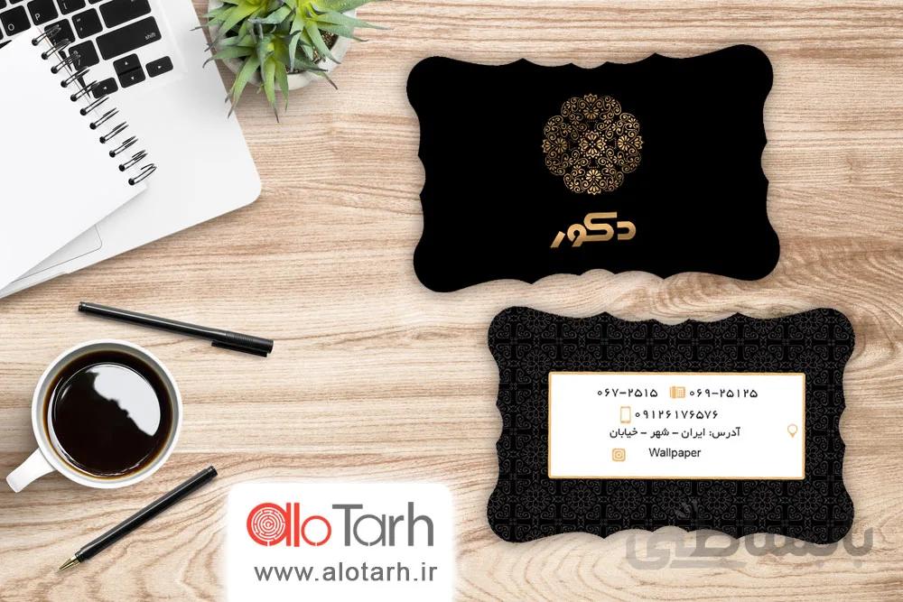 طرح کارت ویزیت دکور و نصب پارکت لایه باز