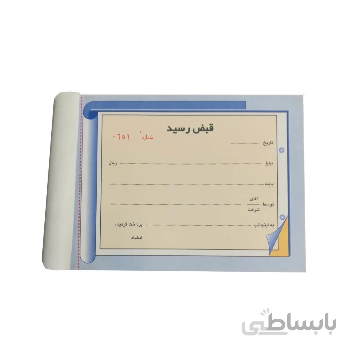 قبض رسید کد 032