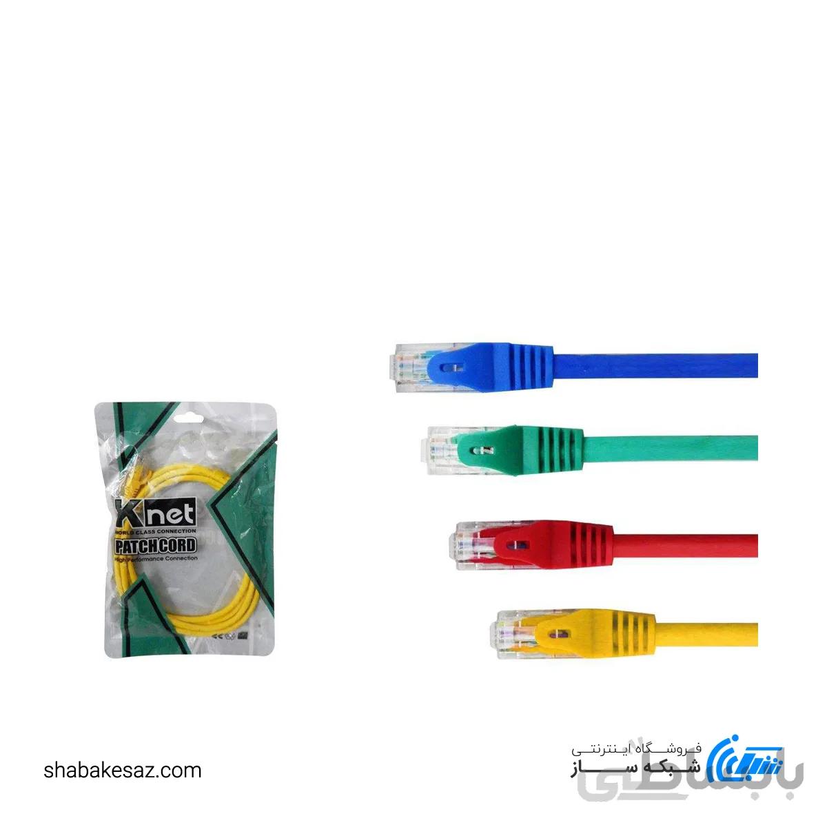 پچ کورد کی نت 5 متری K-net Patch cord CAT6 UTP