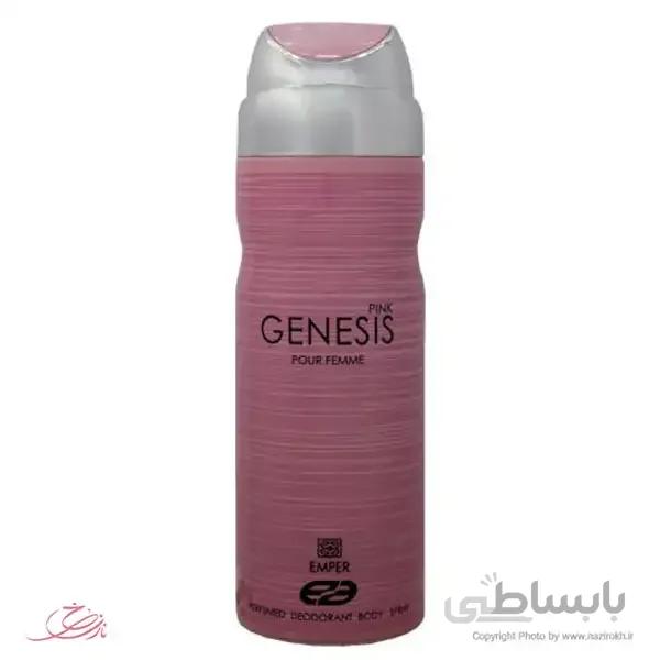 اسپری بدن زنانه امپر مدل Genesis Pink حجم 200 میلی لیتر