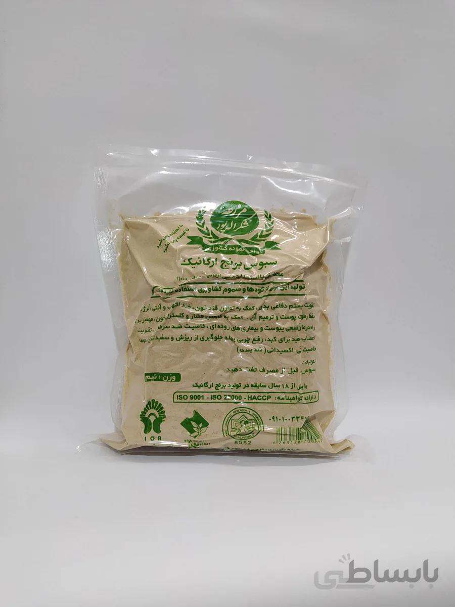 سبوس برنج ارگانیک 500 گرمی شکراله پور