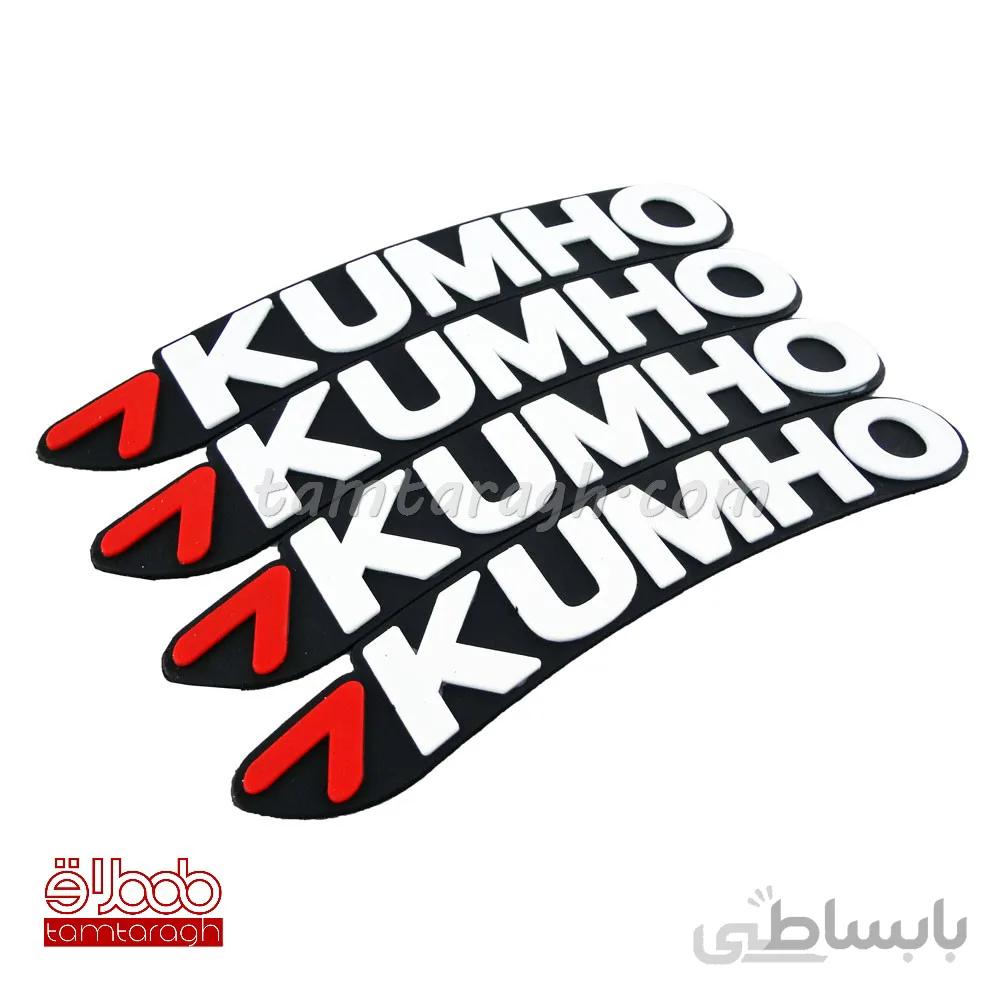 برچسب لاستیک (استیکر لاستیک) طرح کومهو - KUMHO