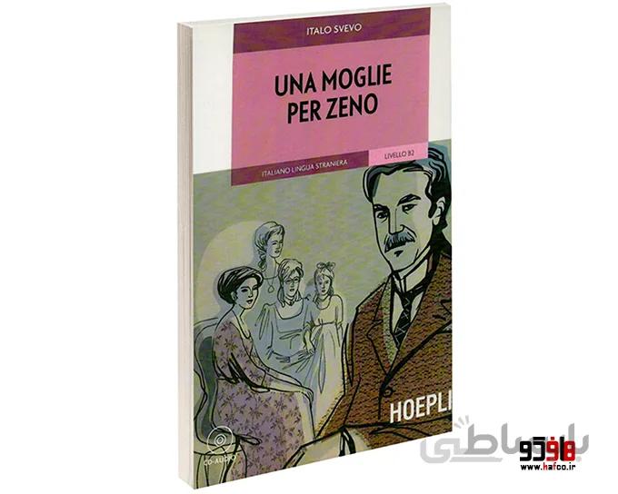 کتاب UNA MOGLIE PER ZENO اثر ایتالو سوئو