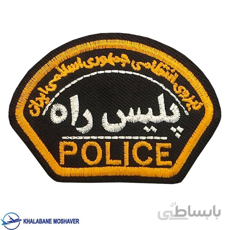 آرم بازو پلیس راه