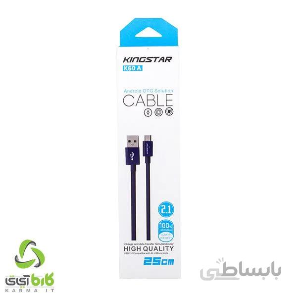 کابل شارژ USB به اندرویدی کینگ استار مدل K60A طول 25 سانتی متر