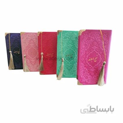 کتاب نهج البلاغه پالتویی ترمو رنگی منگوله دار