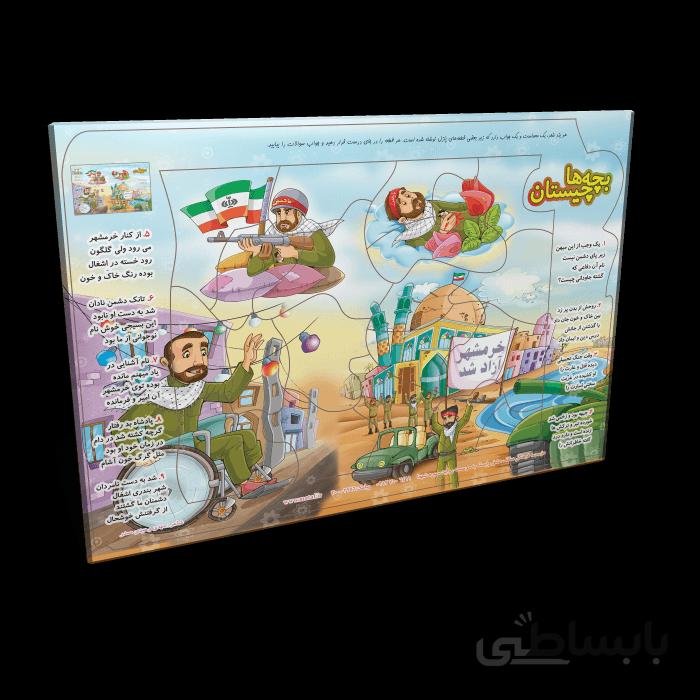 پازل چیستان وایت بردی