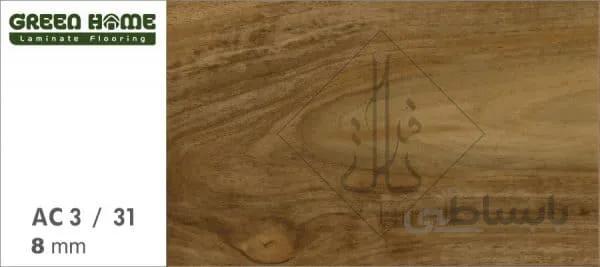 پارکت گرین هوم کد ۱۲۵