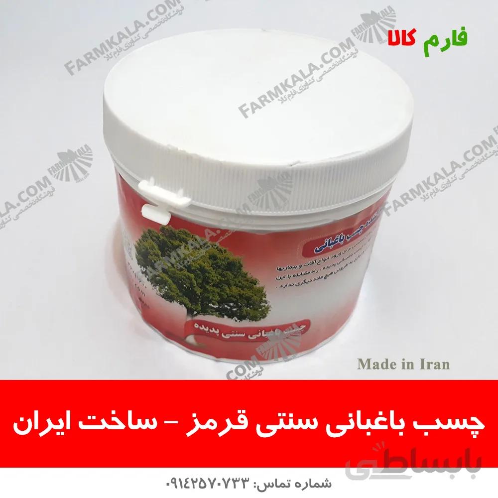 چسب هرس و پیوند درختان سنتی - 1 کیلویی