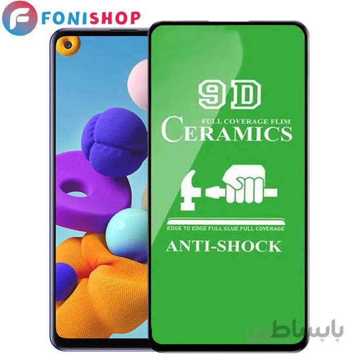گلس محافظ صفحه نمایش سرامیکی سامسونگ Galaxy A21s