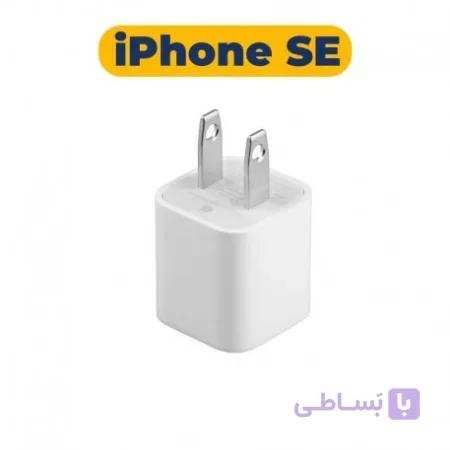 شارژر آیفون Apple iPhone SE