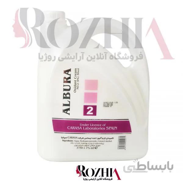 اکسیدان 4 لیتری 9% ( نمره 2 )آلبورا