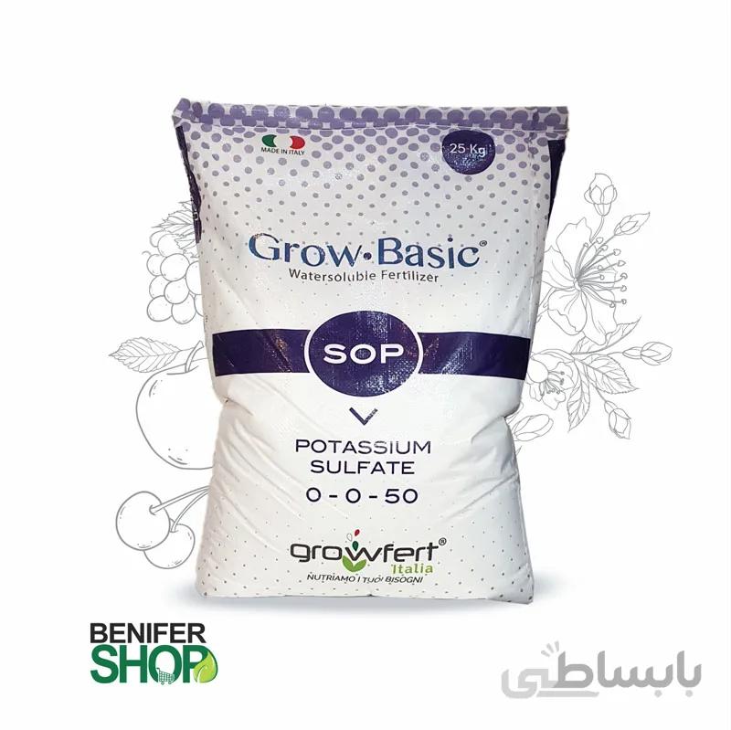سولفات پتاسیم گرو بیسیک(Grow Basic) 25 کیلوگرم