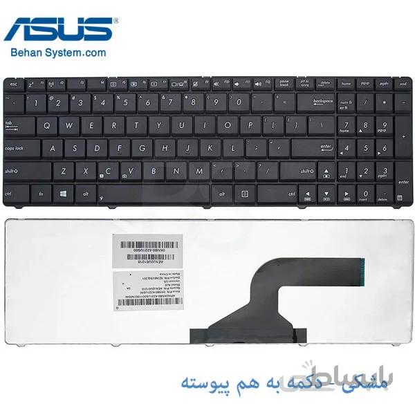 کیبورد لپ تاپ ASUS X54 / X54C / X54H
