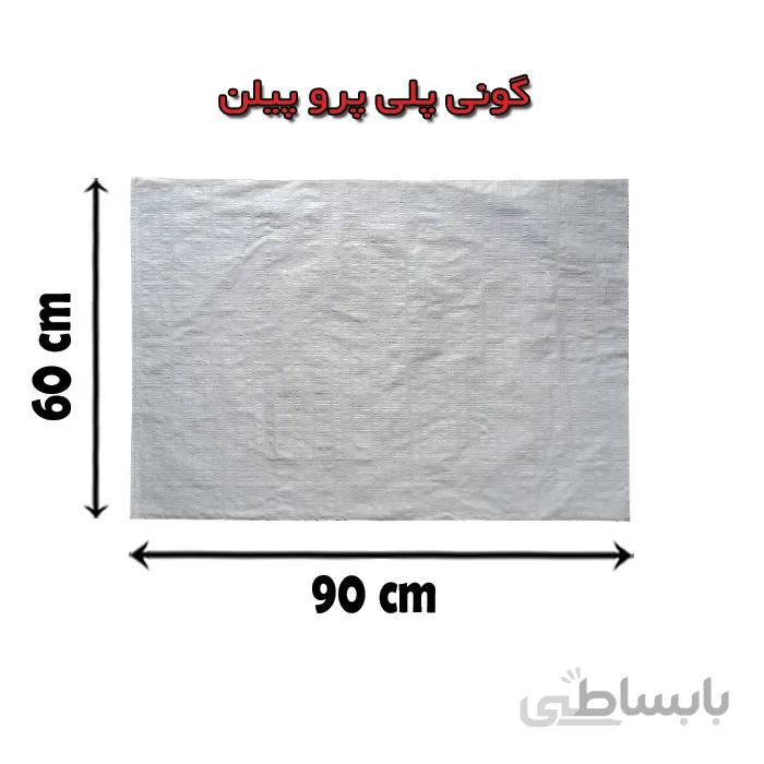 گونی پلاستیکی بسته بندی 60×90