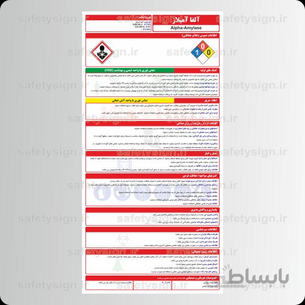 9878 -آلفا آمیلاز