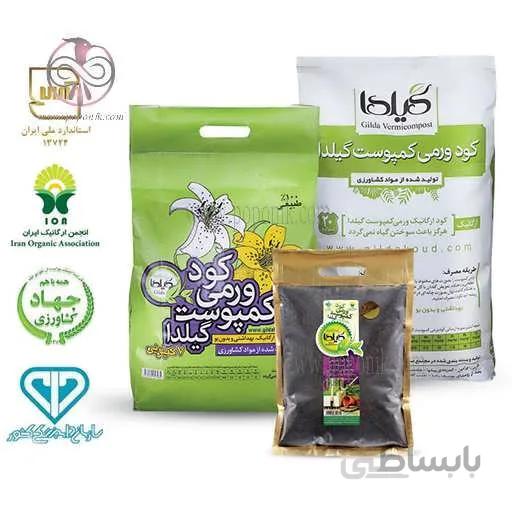 کود ورمی کمپوست ارگانیک گیلدا