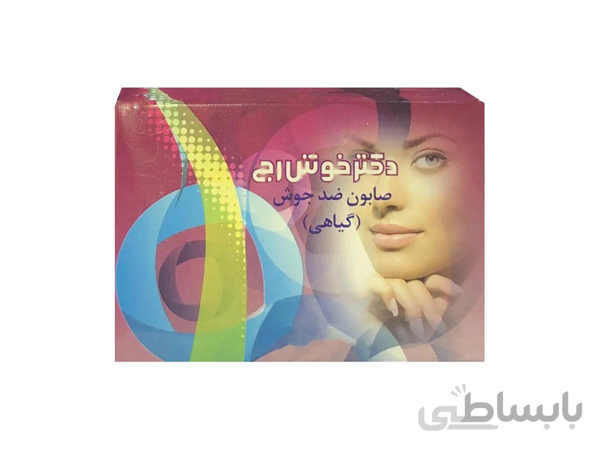 صابون ضدجوش دکتر خوش رج