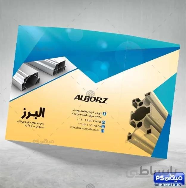 بروشور درب و پنجره لایه باز