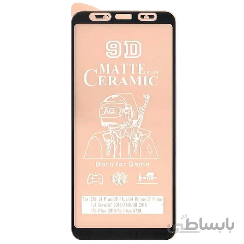 گلس سرامیکی مات سامسونگ J4 Plus/J6 Plus/A7 2018