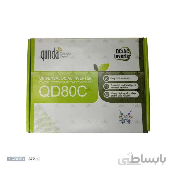 برد مادر کولر اینورتر دستگاه 12 و 18 هزار مدلQD80C برند QUNDA