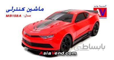 ماشین کنترلی اسباب بازی کامارو Camaro RC CAR Toy