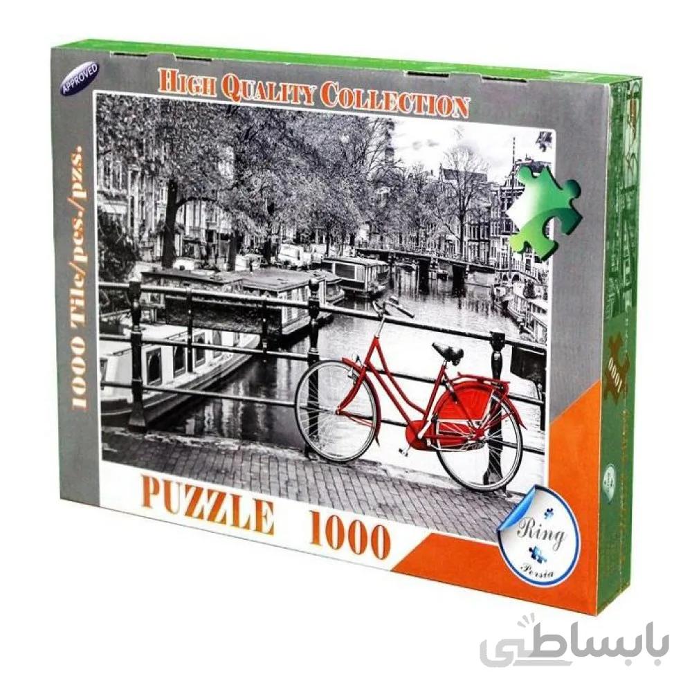 پازل 1000 تکه رینگ طرح دوچرخه